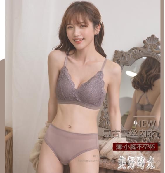 內衣套裝（兩套裝） 聚攏套裝性感超薄款夏季無鋼圈文胸蕾絲胸罩 zh5867【歐爸生活館】