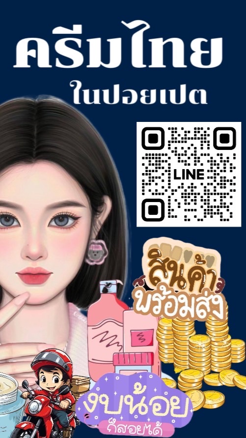 สินค้าอัพเดทใหม่ทุกวัน/ปอตเปต