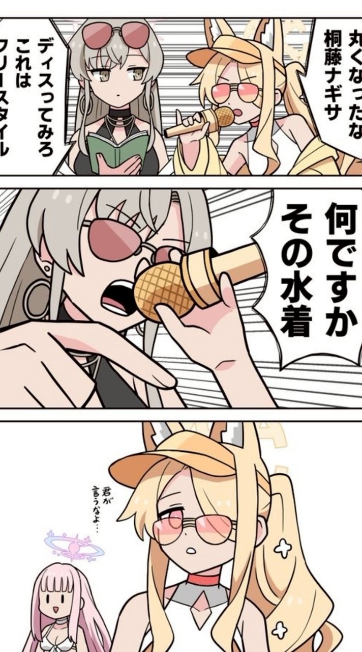 ブルアカオプ