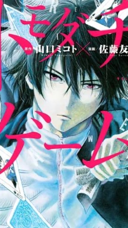 漫画について語ろうー！