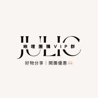 啾哩Julie開團好物群✨