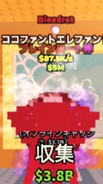 10人で死神チャリ配布！）ブレインロット盗むオプ