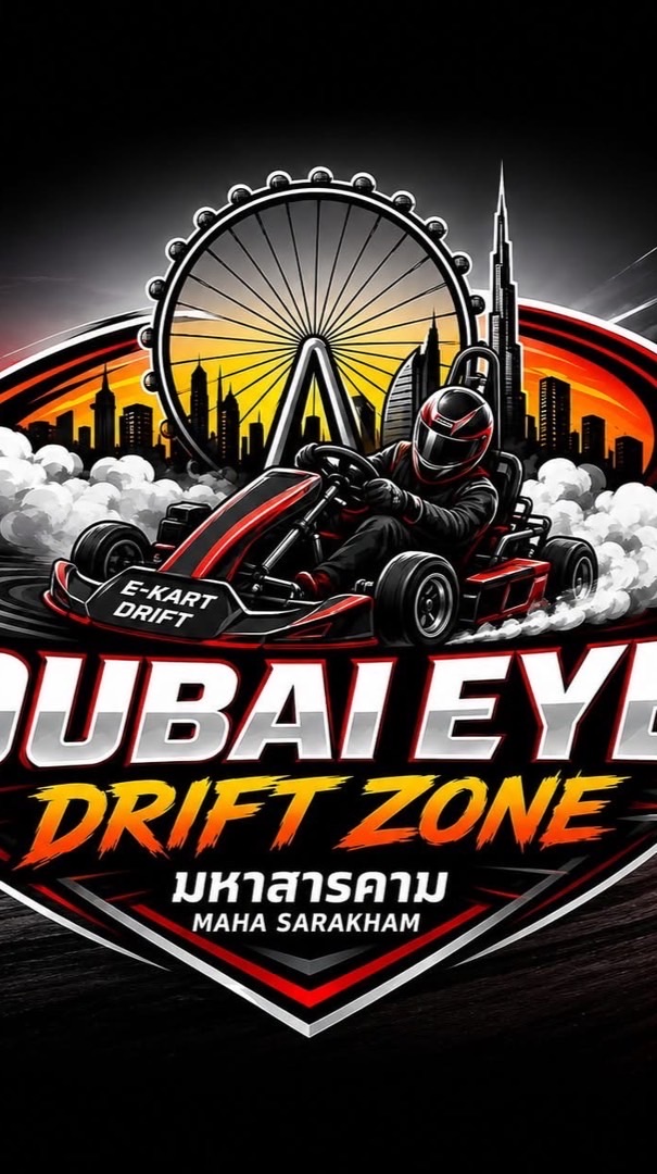 สนามแข่งรถ Dubai Eye Drift Zone สารคาม
