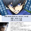 2023年度第1回在宅医療対応力強化特別訓練