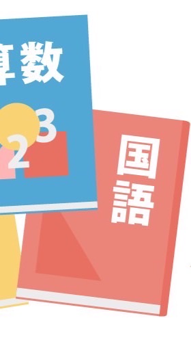 教育情報交換グループ
