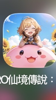 RO平凡旅程
