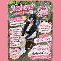 หาเด็กชงเหล้า ราชบุรี เพชรบุรี กทม ชงเหล้าโคราช ทั่วไทย