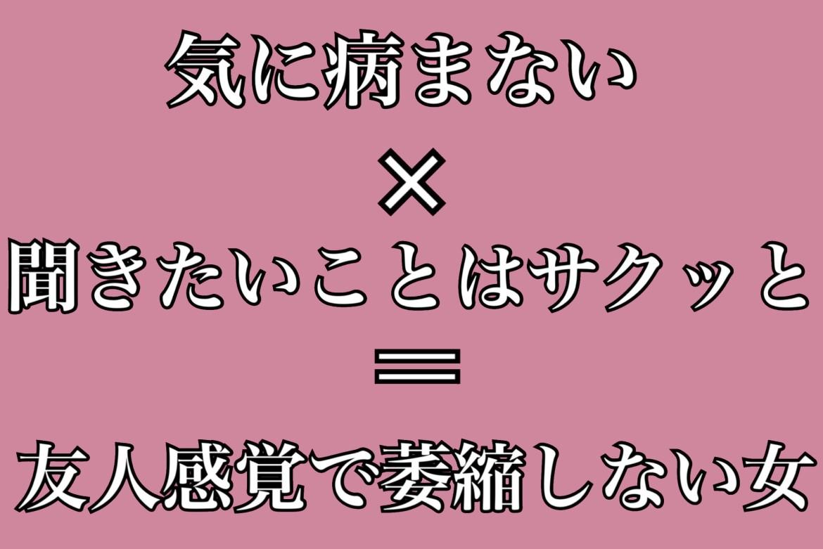 もしかして既読スルー 気にせず友達感覚で再リベンジを Charmmy