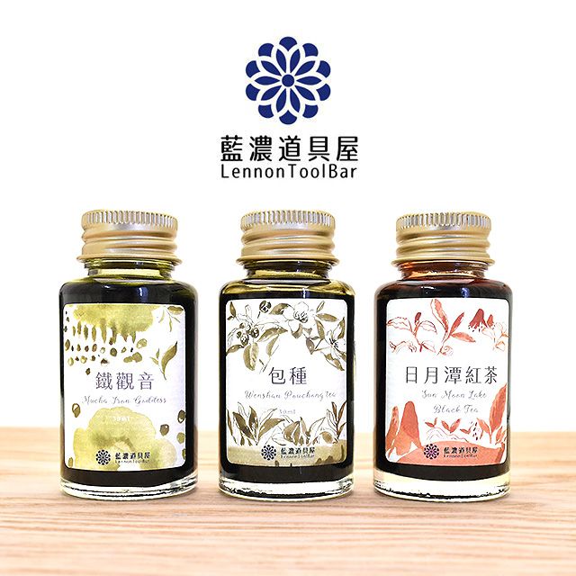 台灣茶系列鋼筆墨水