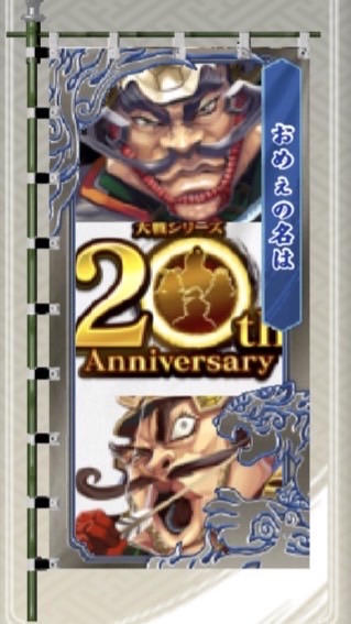 おめぇの名は