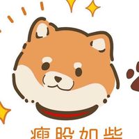 瘦股如柴交流討論區