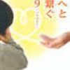 虐待予防のトーク部屋