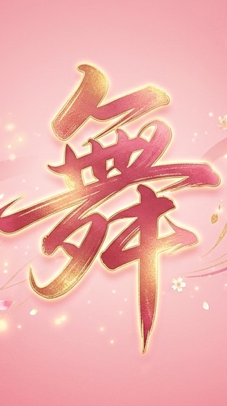 大秀山成長舞動班