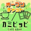 カミピッピ公式LINEチャット