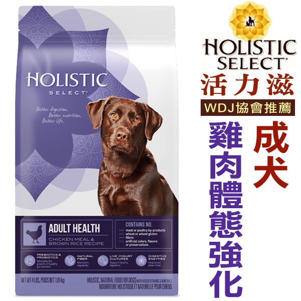 ★台北旺旺★美國活力滋．成犬雞肉體態強化配方15磅(6.8kg)，WDJ推薦飼料