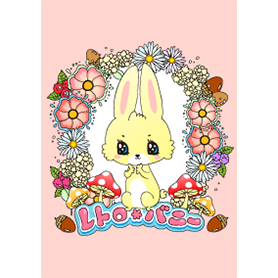 レトロバニー　お花