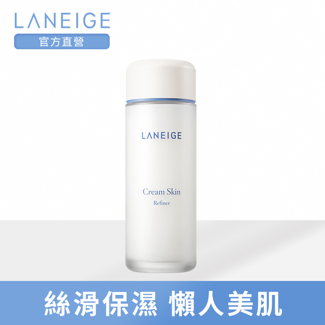 懶人美肌 新升級化妝水擁有夢幻牛奶肌保濕鎖水一瓶到位