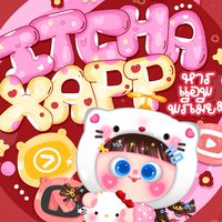 ︎₊ 🛺 𓈒 ตัวแทน ITCHA യ ⁺◟˚