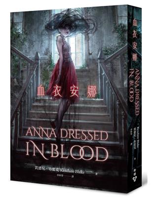 ──死亡不是命運的阻礙，而是我與妳相遇的機會──《幽影王冠》作者驚豔全美的超自然愛情驚悚小說●榮獲六大最佳小說獎、售出15國版權、Goodreads好讀網超過30,000名讀者滿分評價●改編電影將由《