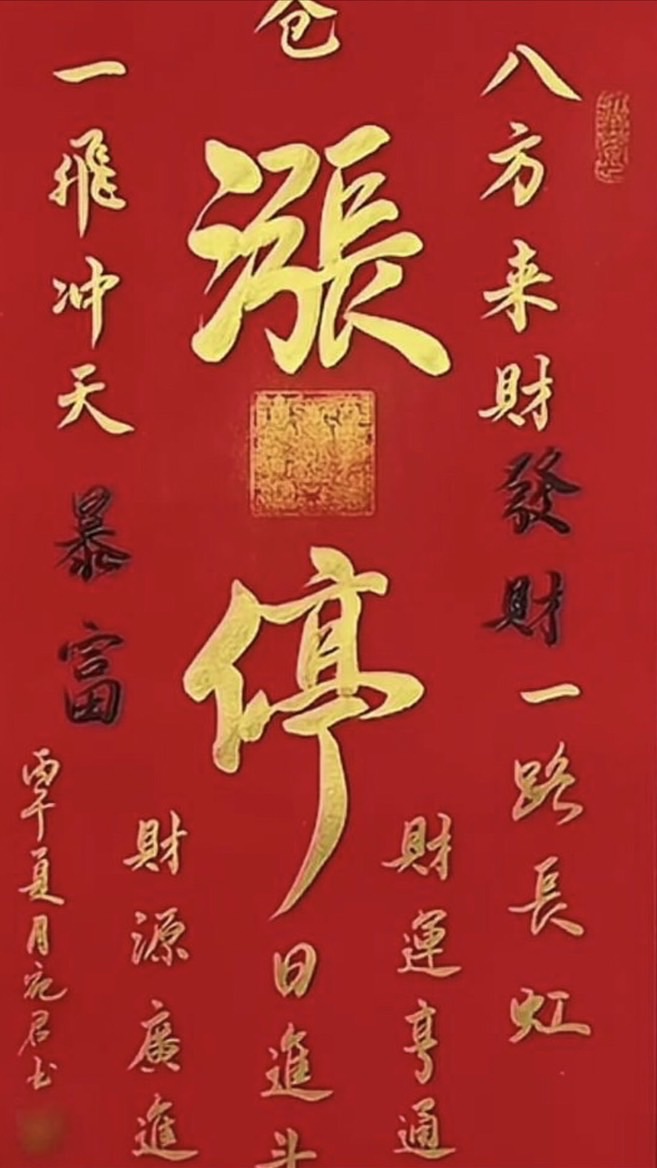 散戶集中營
