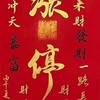 散戶集中營