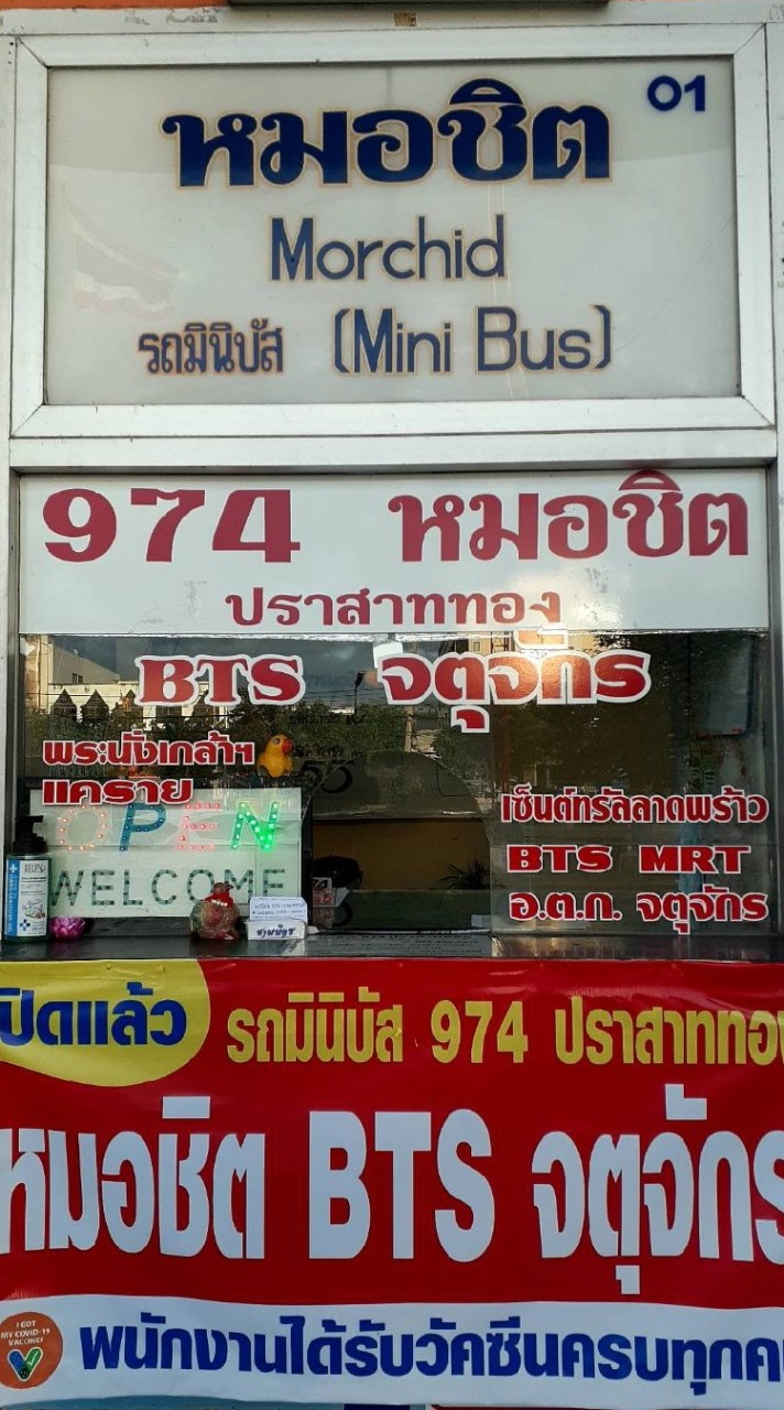 974ปราสาททอง