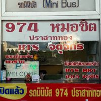 974ปราสาททอง
