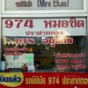 974ปราสาททอง