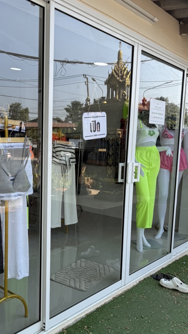ร้านเสื้อผ้าวัดใหม่
