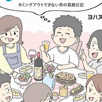 ゲイしか居ない全緩夢也‼️🫪