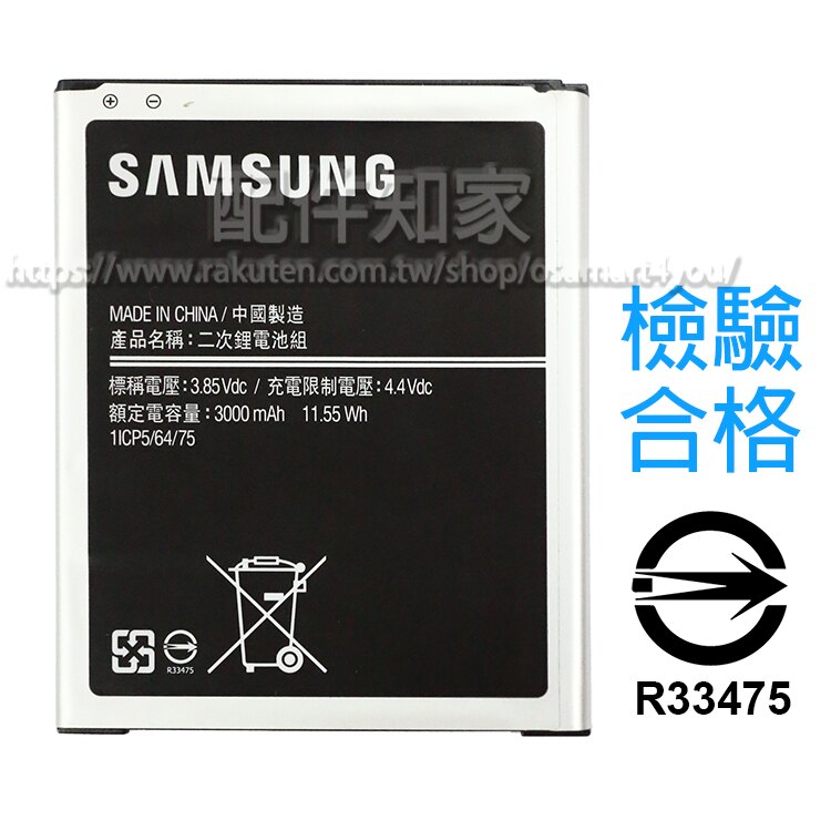【EB-BJ700BBC】SAMSUNG Galaxy J7 J700F/J7008、J4 2018 J400G 原廠電池/原電/原裝電池 3000mAh