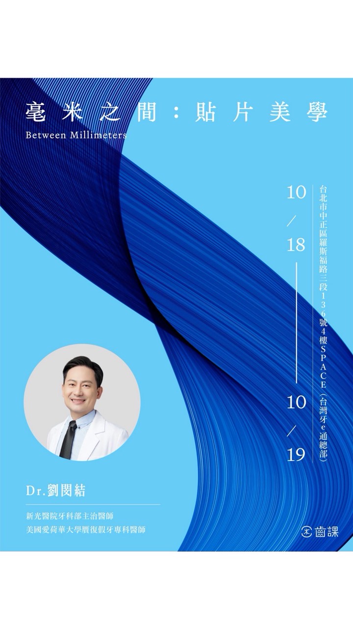 毫米之間實作群 - 第一梯次