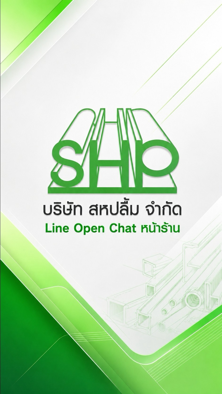 Sahaplum : วัสดุก่อสร้าง ระบบน้ำ ไฟ เครื่องมือช่าง