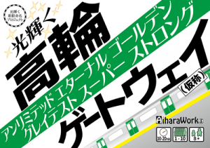 在宅ストレスぶっ飛ぶほど爆笑できるシンプルルールなボードゲーム3選