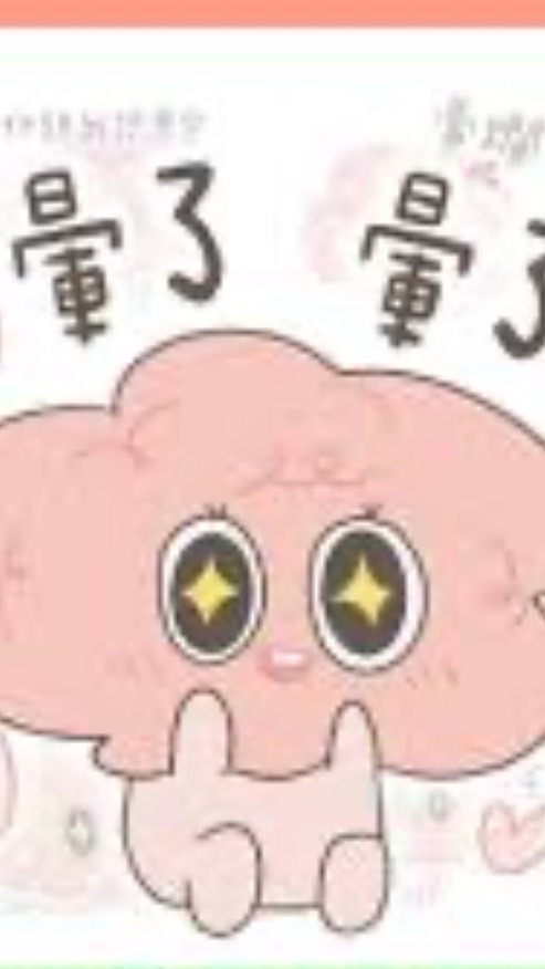 2025戀愛腦