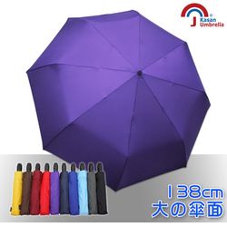 ◎★防風FRP玻纖傘骨，防鏽 高韌性!!|◎★高級PG素布防潑水加工|◎★138cm超大傘面品牌:Kasan種類:三折傘用途功能:快乾顏色:紫色系傘布主材質:100%Polyester傘骨主材質:玻璃