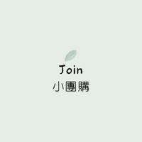 Join。佛系小團購