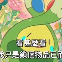 決勝蕉流群