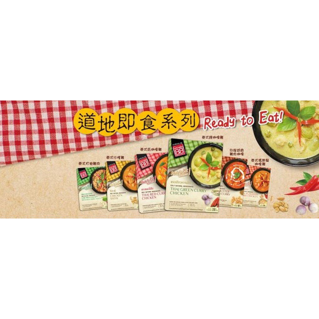 Kitchen 88泰式紅咖哩雞即食包 Thai Red Curry with Chicken 200g
