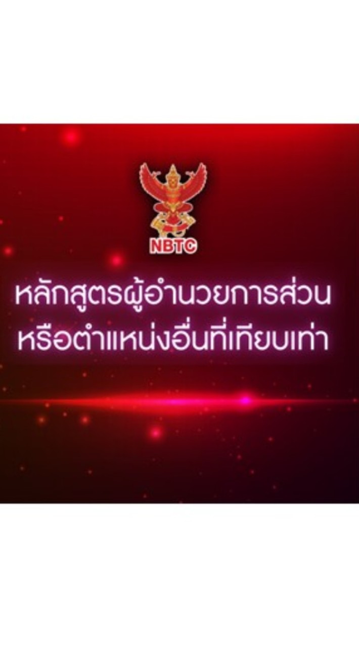 หลักสูตร บ3 ปี2567