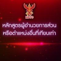 หลักสูตร บ3 ปี2567