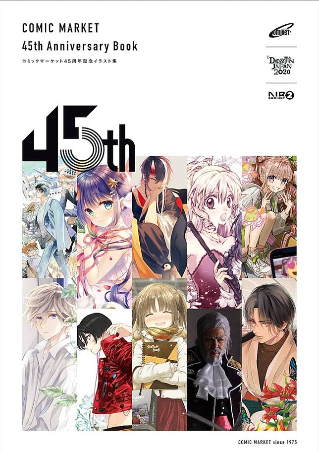 紀念過去45年來的足跡 Comic Market 45th Anniversary Book 12 1起開始預購 遊戲基地 Line Today