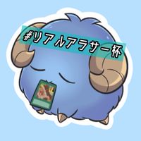 #リアルアラサー杯