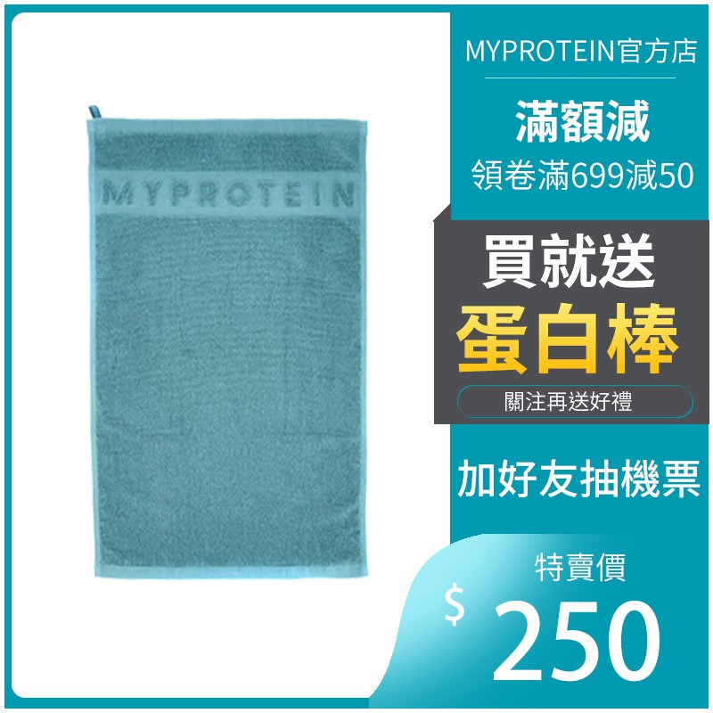 MYPROTEIN Logo 純棉運動毛巾