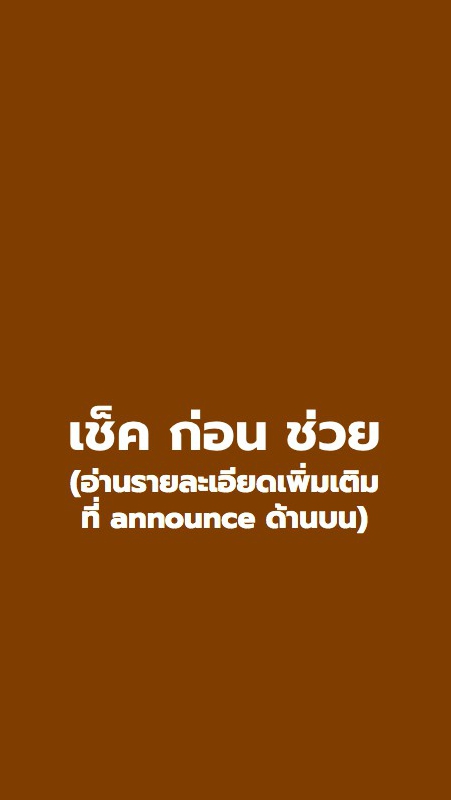 OpenChat แจ้งข้อมูลแคมป์คนงาน