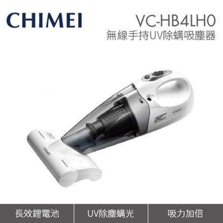 聊聊享折扣► CHIMEI 奇美 UV 除螨 無線吸塵器 手持 吸塵器 VC-HB4LH0 公司貨