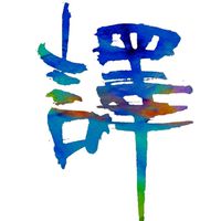 譯者社群