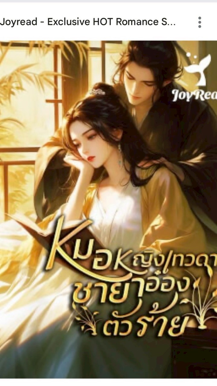 หมอหญิงเทวดา ชายาอ๋องตัวร้าย  แชร์กัน