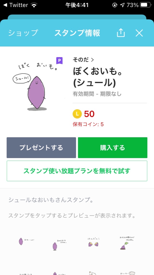 うへへのオープンチャット