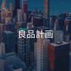 【27卒限定】良品計画(無印良品) 選考対策グループ